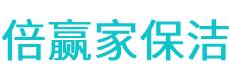 沾化县保洁公司